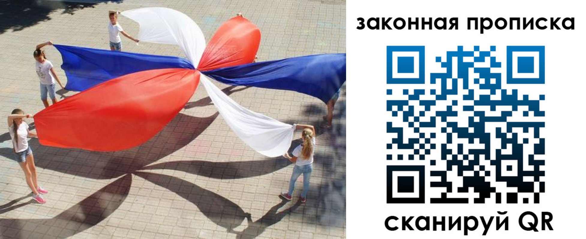 прописка для военкомата в Владикавказе