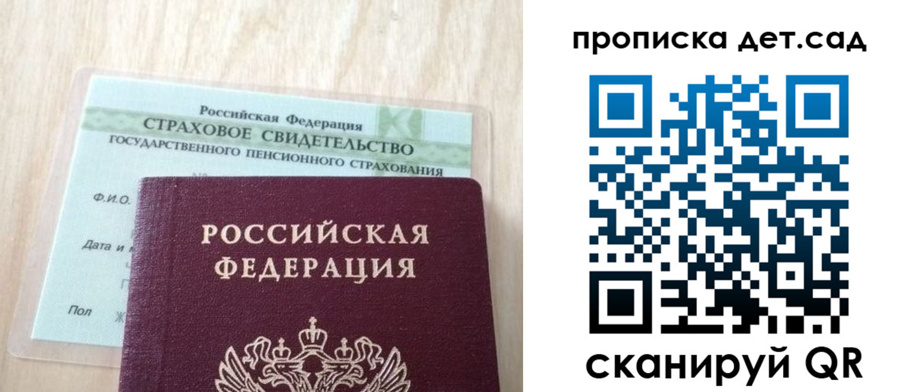 прописка для кредита в Владикавказе