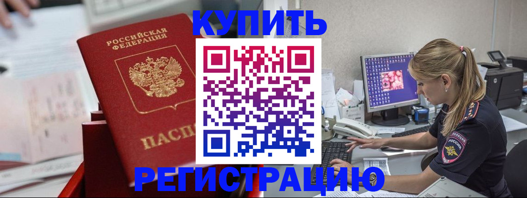 миграционный учет в Владикавказе